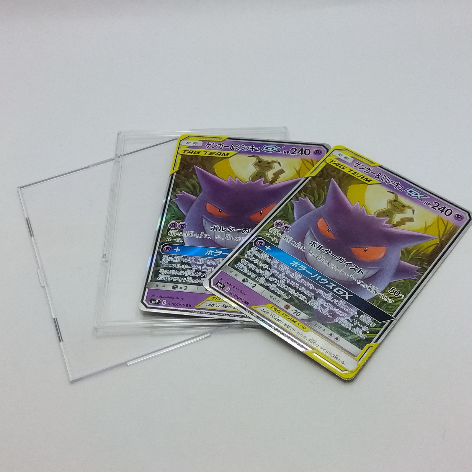 プレイ用】ポケモンカードゲーム SM9 038/095 RR ゲンガー