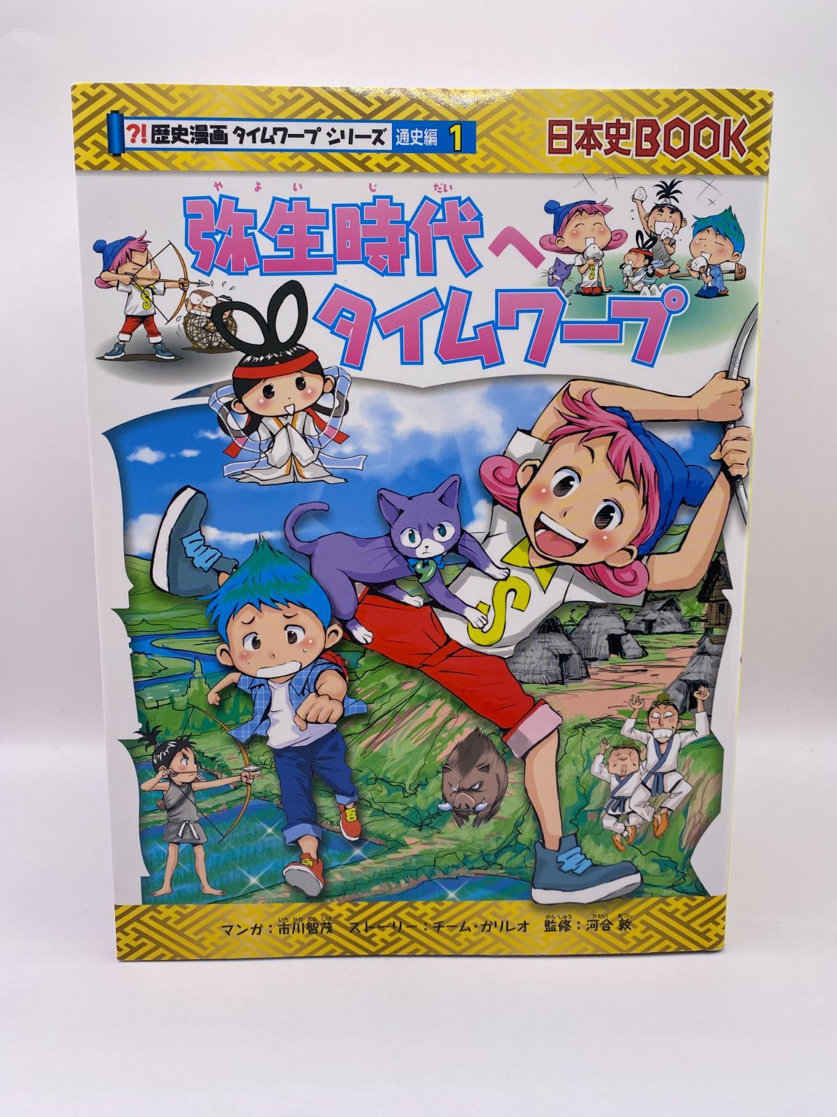 歴史漫画タイムワープシリーズ 20巻セット 歴史漫画サバイバル