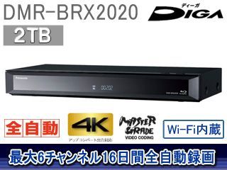 動作確認済】【中古】本体・リモコンのみ パナソニック 2TB 7チューナー ブルーレイレコーダー 6チャンネル同時録画 DIGA DMR-BRX2020  ブラック 2016年製 - メルカリ