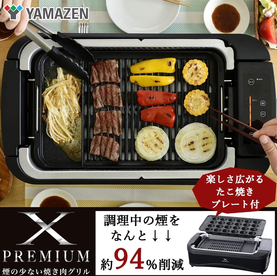 I483 ? 未使用品♪ 煙の少ない 焼肉プレート 吸煙グリル XGRILL 