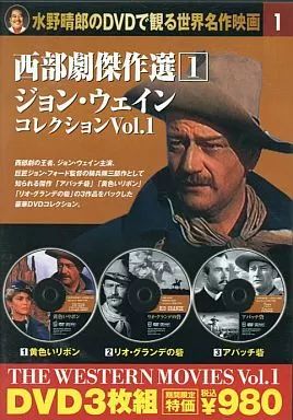 中古】洋画DVD 水野晴郎のDVDで観る世界名作映画1 西部劇傑作選(1