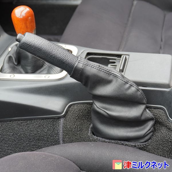 マツダ ロードスター(NC系)後期 サイドブレーキブーツ - シフト