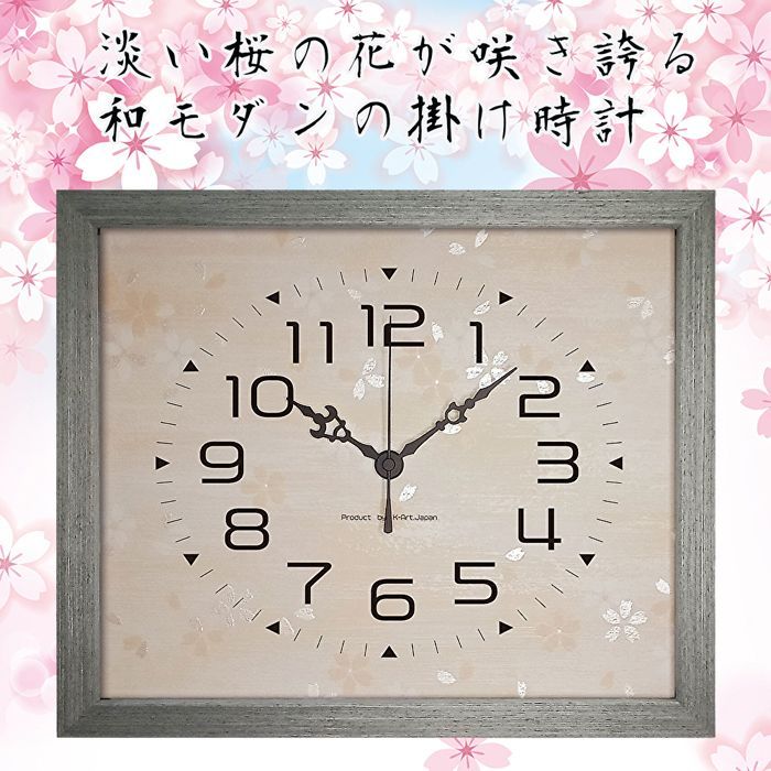 2024年12月新作 和モダン掛時計 【桜時-さくらどき-】 和 桜 花びら