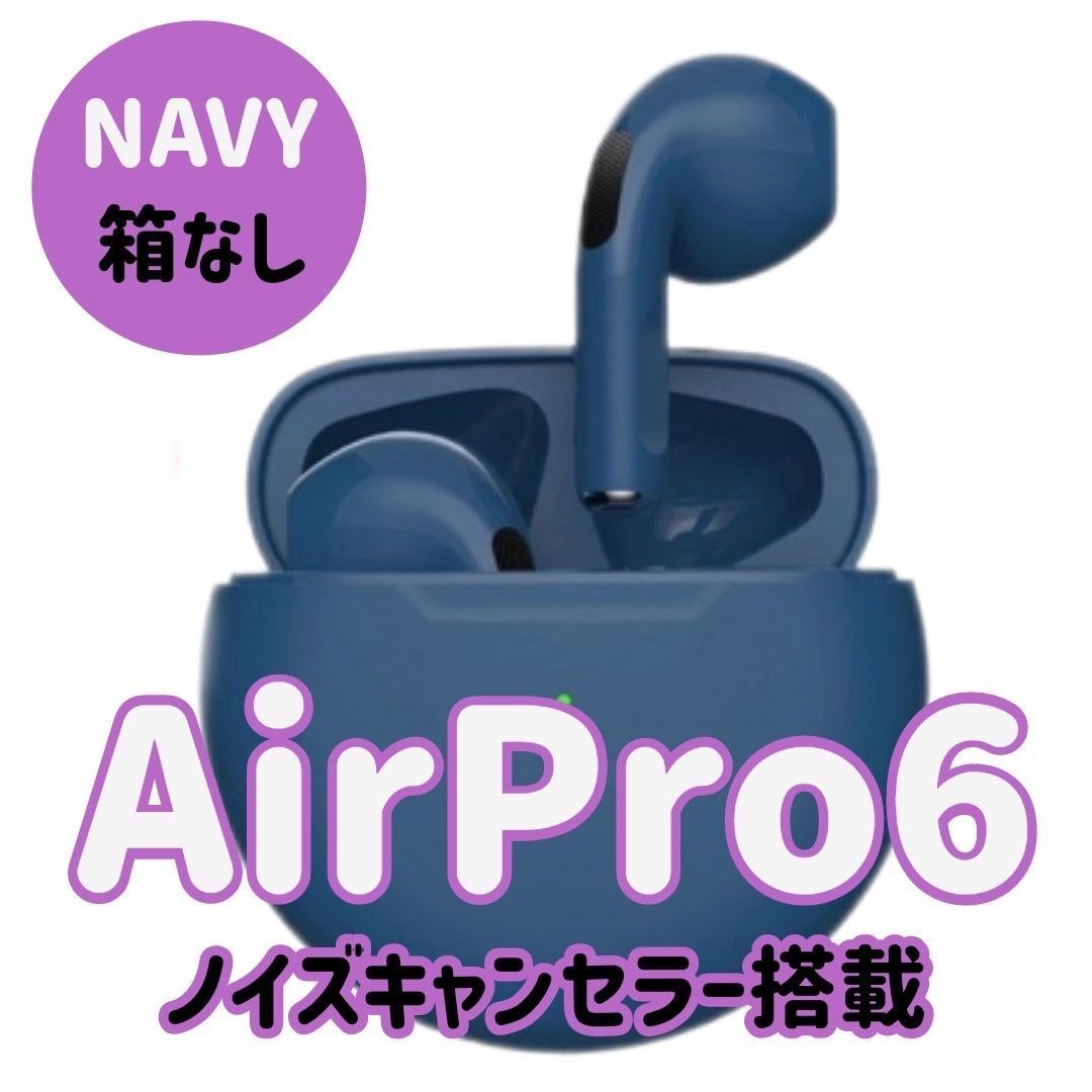 ☆最強コスパ☆AirPro6 Bluetoothワイヤレスイヤホン ネイビー 箱なし ☆キキにゃんShops☆ メルカリ