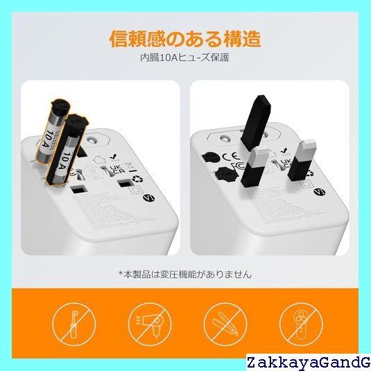 2AC差込口 5USB