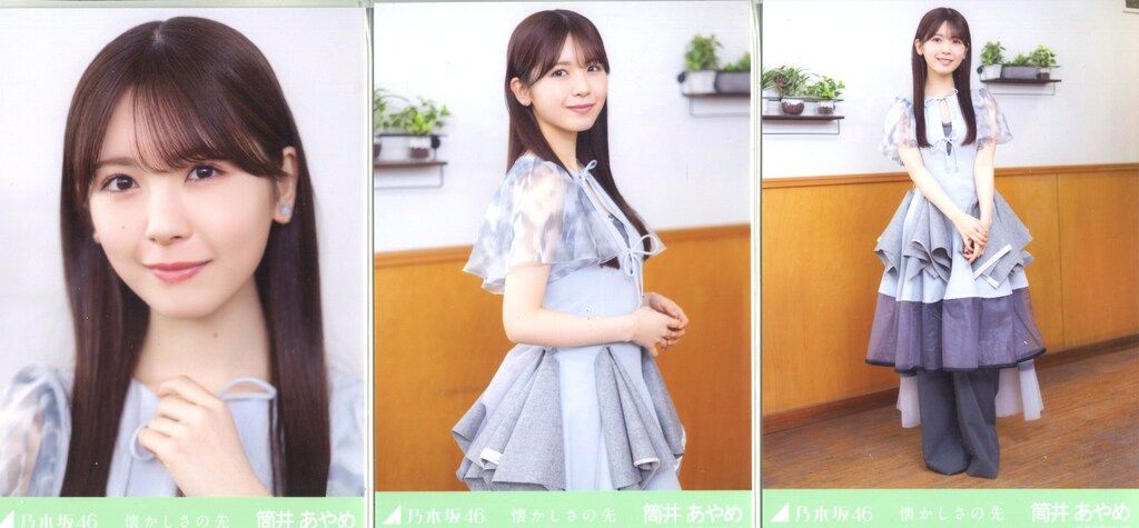 乃木坂46　生写真　筒井あやめ　2 乃木坂46 2025年2月ランダム生写真 筒井あやめ 懐かしさの先