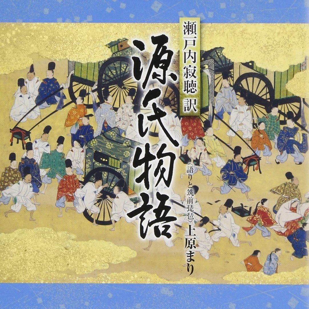 瀬戸内寂聴訳　源氏物語 71zz+9QKv9L.jpg