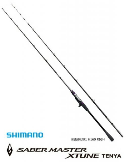 サーベルマスター SS 左巻き TENYA 91H160 sss様専用】SHIMANO