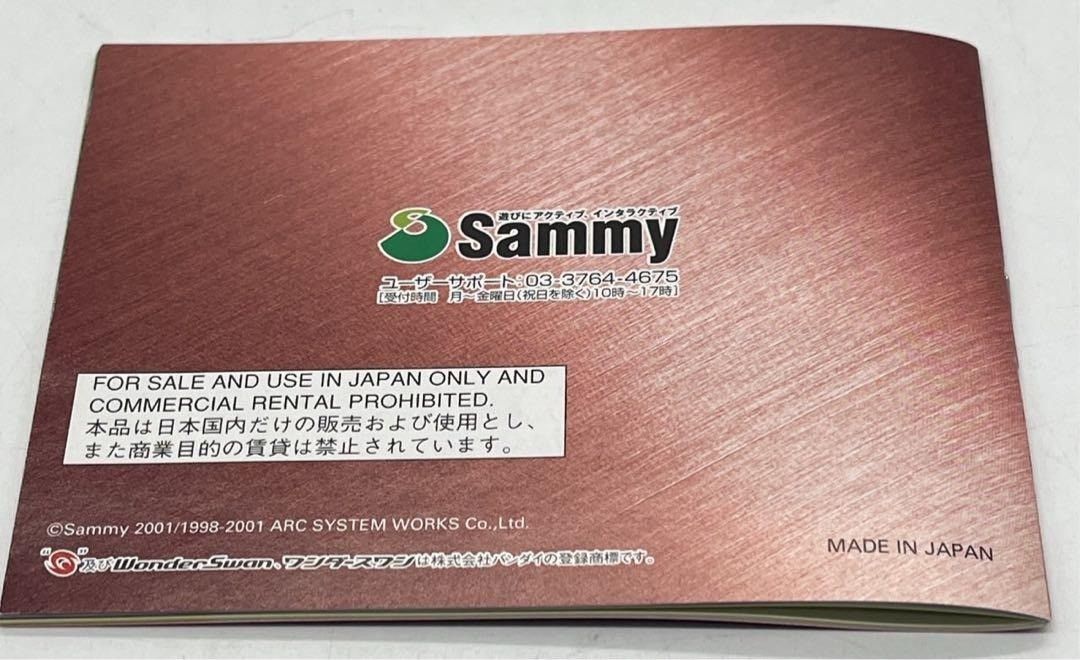 ワンダースワン ギルティギア