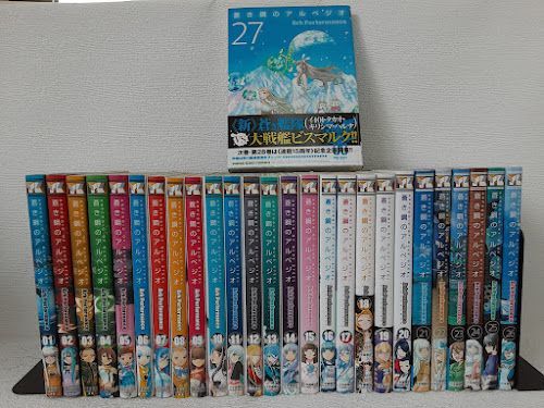 蒼き鋼のアルペジオ コミック 1-27巻セット [Comic