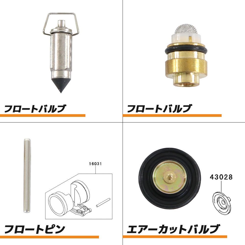 Ninja ZX-9R ZX900 キャブレター リペアキット ニンジャ C1 C2 1998年