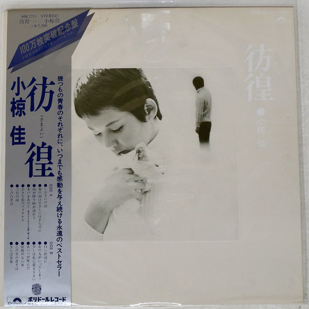 POLU mizuiro CD 帯付き POLU mizuiro CD 帯付き 10/07(金)19:00- 「オンラインショップ限定