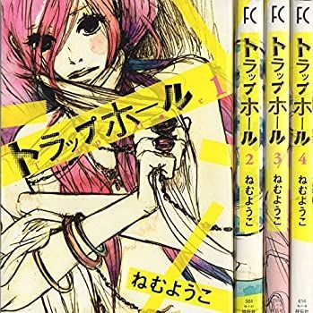 低価，格安 【中古】 トラップホール コミック 1-4巻セット (Feelコミックス) その他