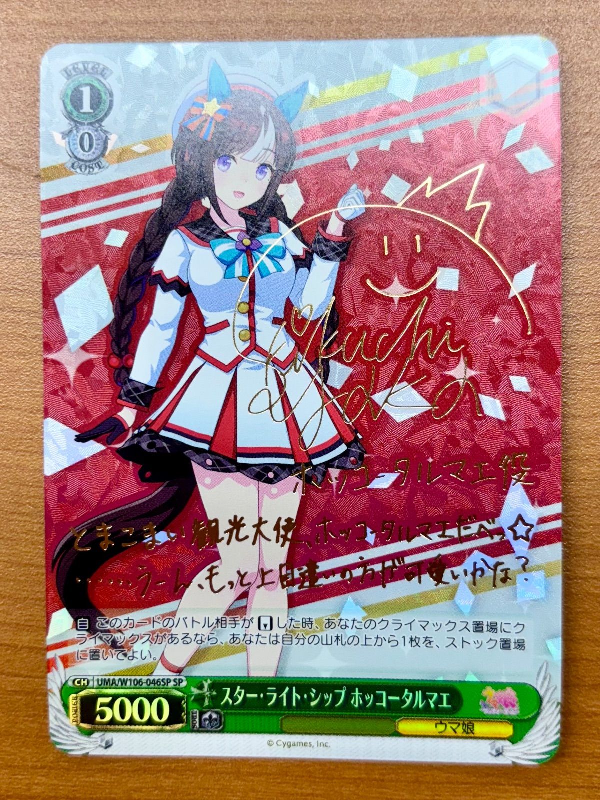 ヴァイスシュバルツ 未来へと踏み出す一歩 鷹嶺ルイ SP PSA10 PSA10