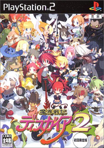 魔界戦記ディスガイア2(初回限定版)オンライン アウトレット