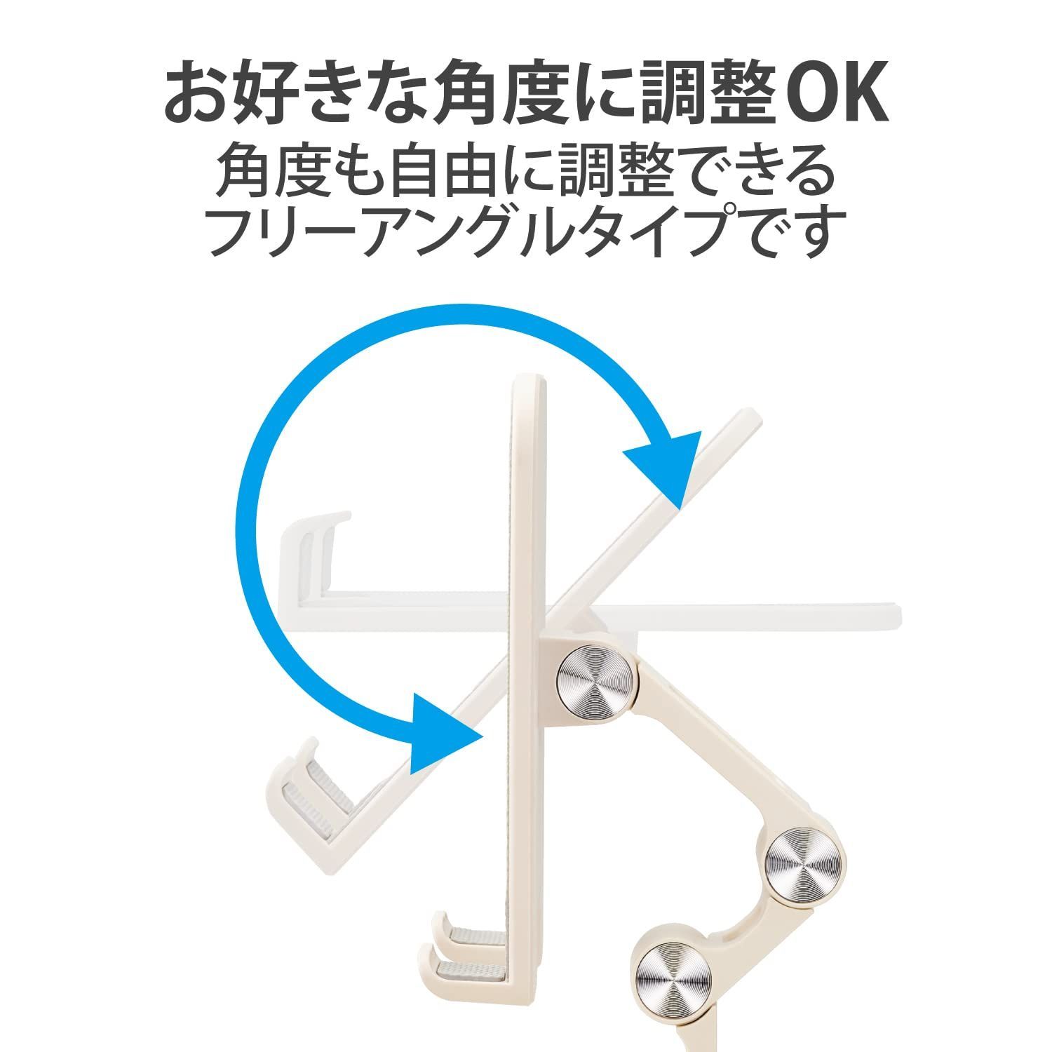  スマホスタンド キッチン向け 料理 タブレットスタンド 折り畳み式 コンパクト収納 Android ipad iPhone Switch対応 エレコム アイボリー HA- スタンド 鳥用品