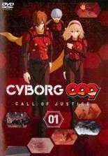 CYBORG009 CALL OF JUSTICE Vol.3(初回生産限定版) [DVD] dwos6rj Amazon.co.jp: CYBORG009 CALL OF JUSTICE Vol.3(初回生産限定版