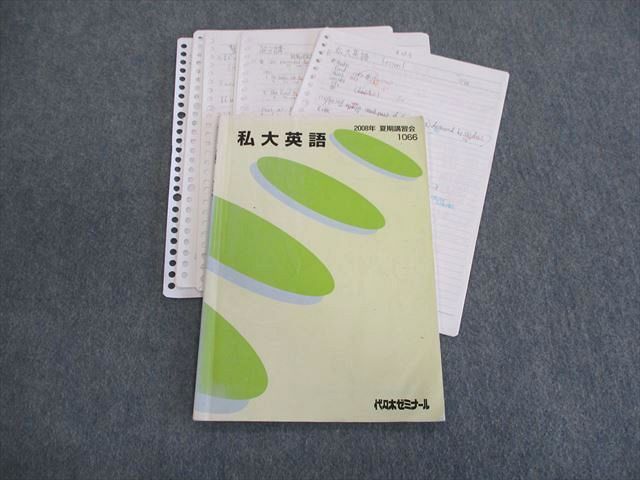 シンプルでおしゃれ 【絶版・希少】 即戦ゼミ3準拠 CDで覚える入試頻出