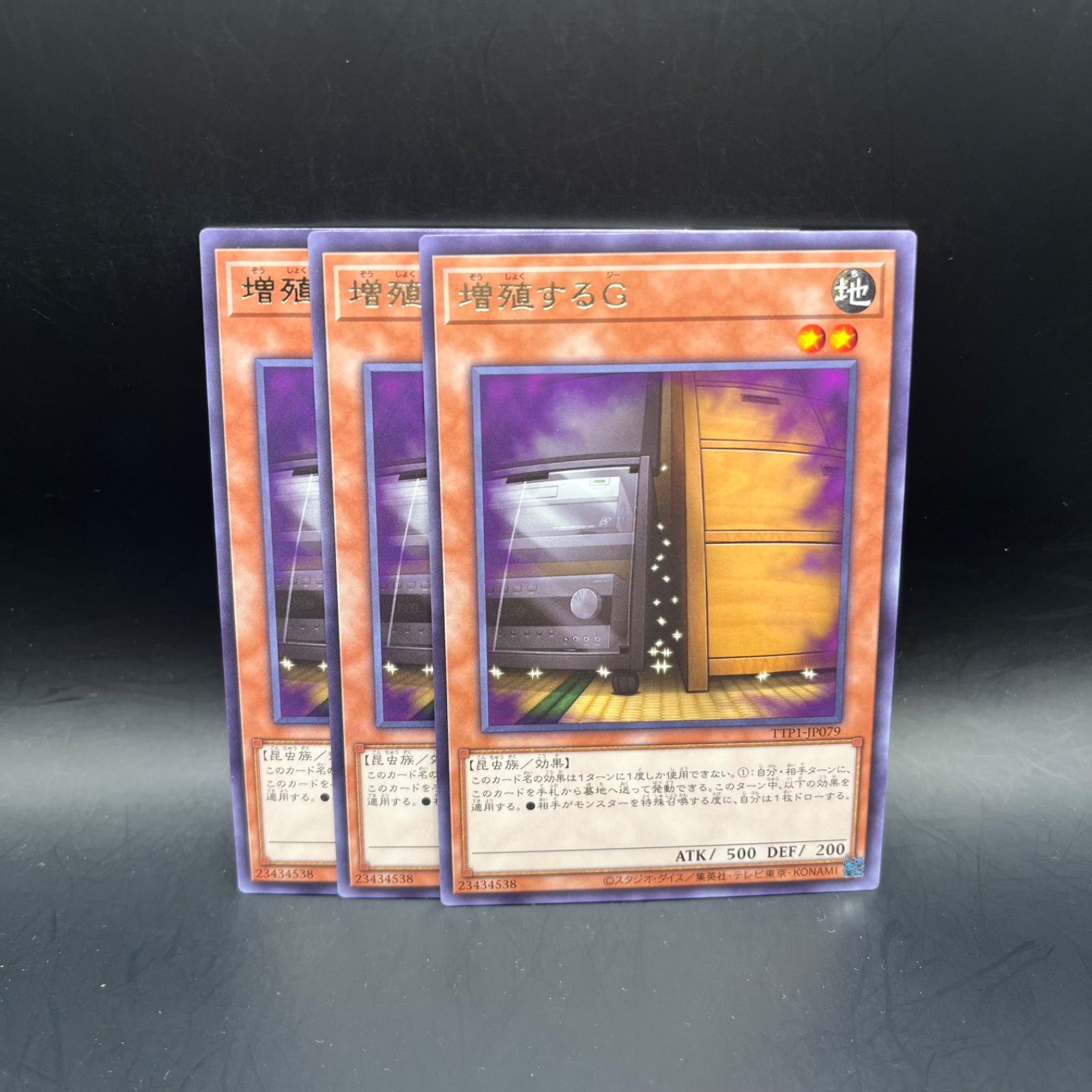 遊戯王 増殖するG レア 3枚セット TTP1 - メルカリ