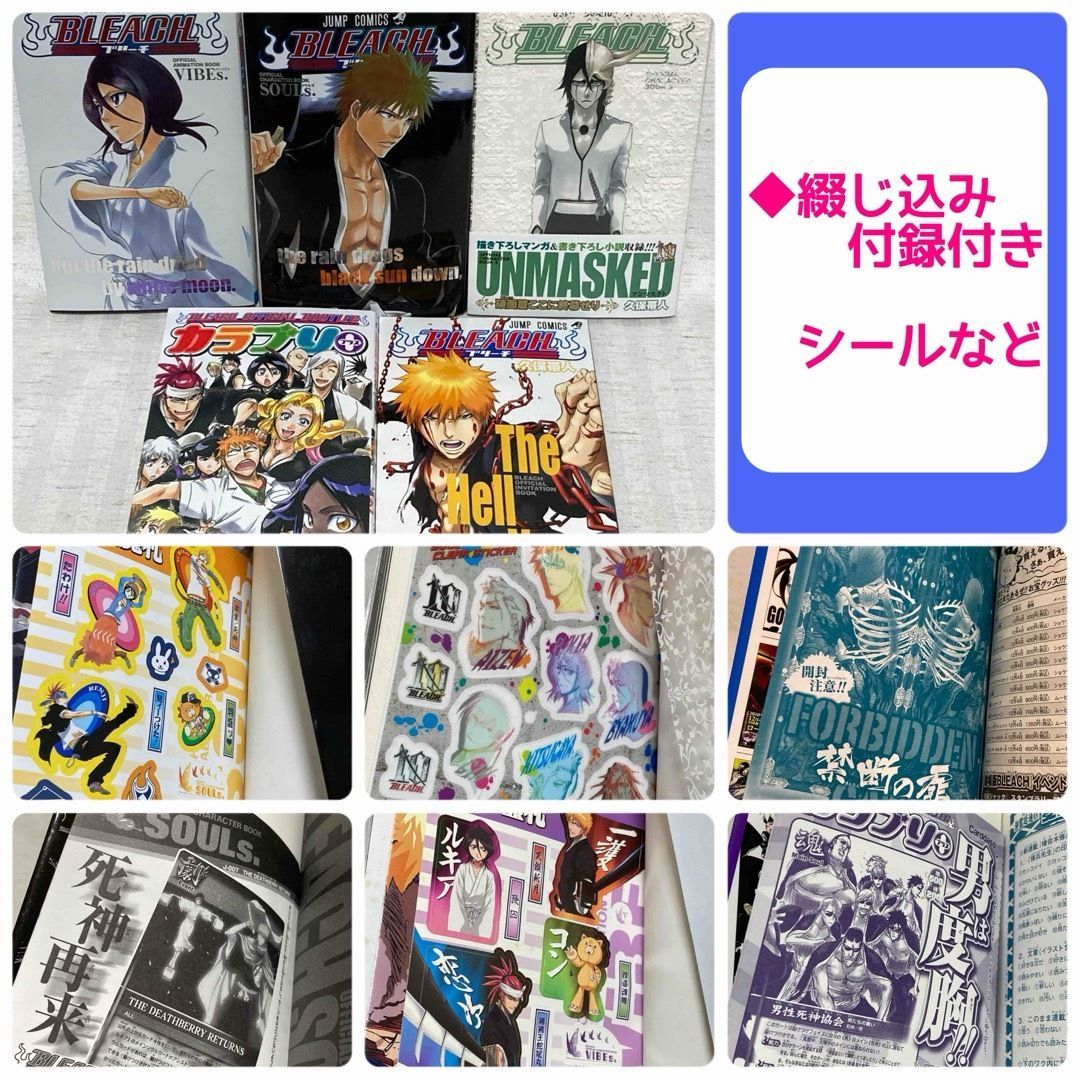 Amazon.co.jp: BLEACH ブリーチ 小説、キャラクターブック等 15