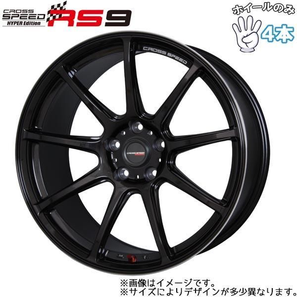18インチ アルミホイール 5穴100 | ホットスタッフ クロススピード RS9