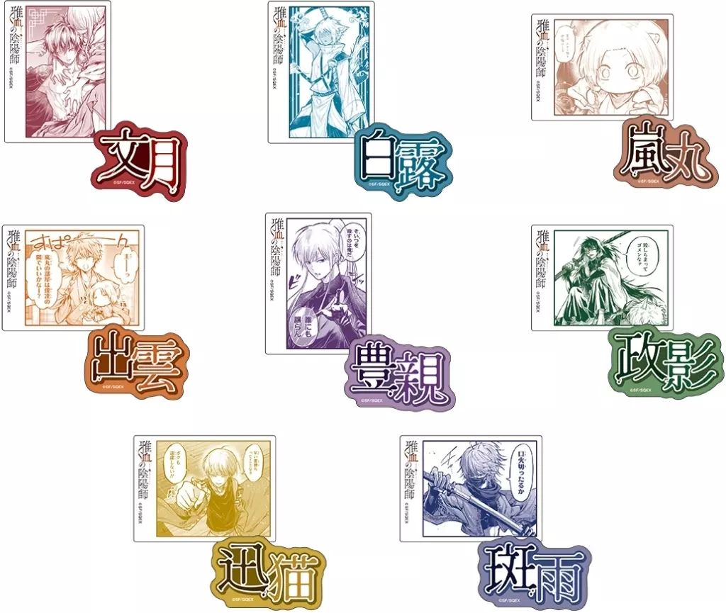 雅血の陰陽師　メディコス　マルイ　ステッカーセット　斑雨 10点 61kKBKVKnyL._UF350,350_QL50_.jpg