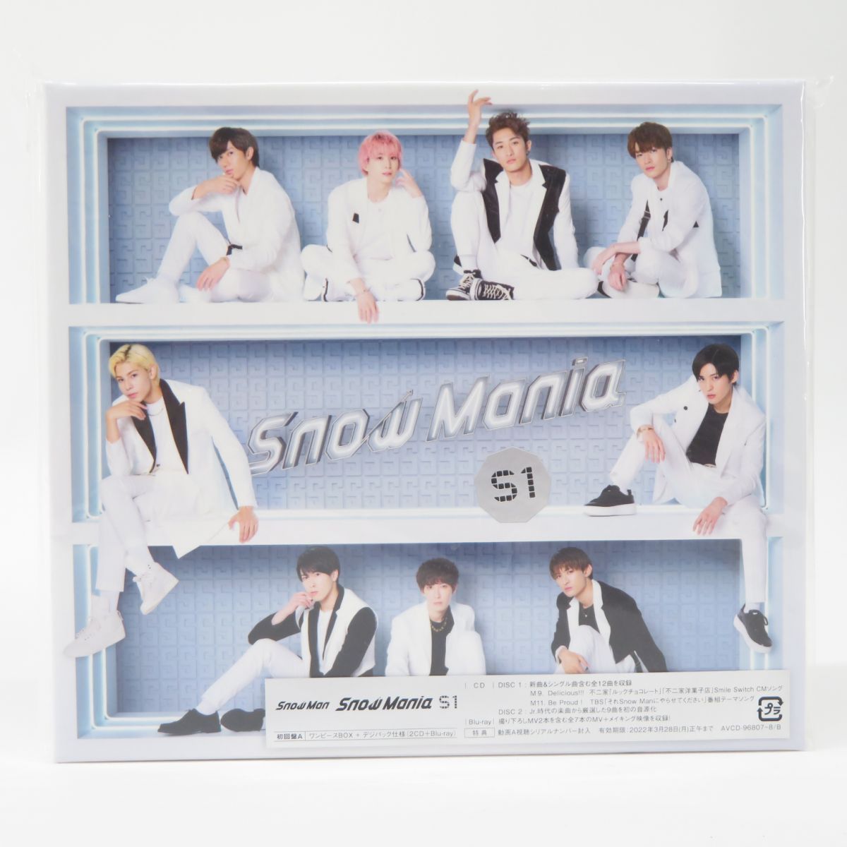 2CD+Blu-ray Snow Man Snow Mania S1 初回盤A ※中古 - メルカリ