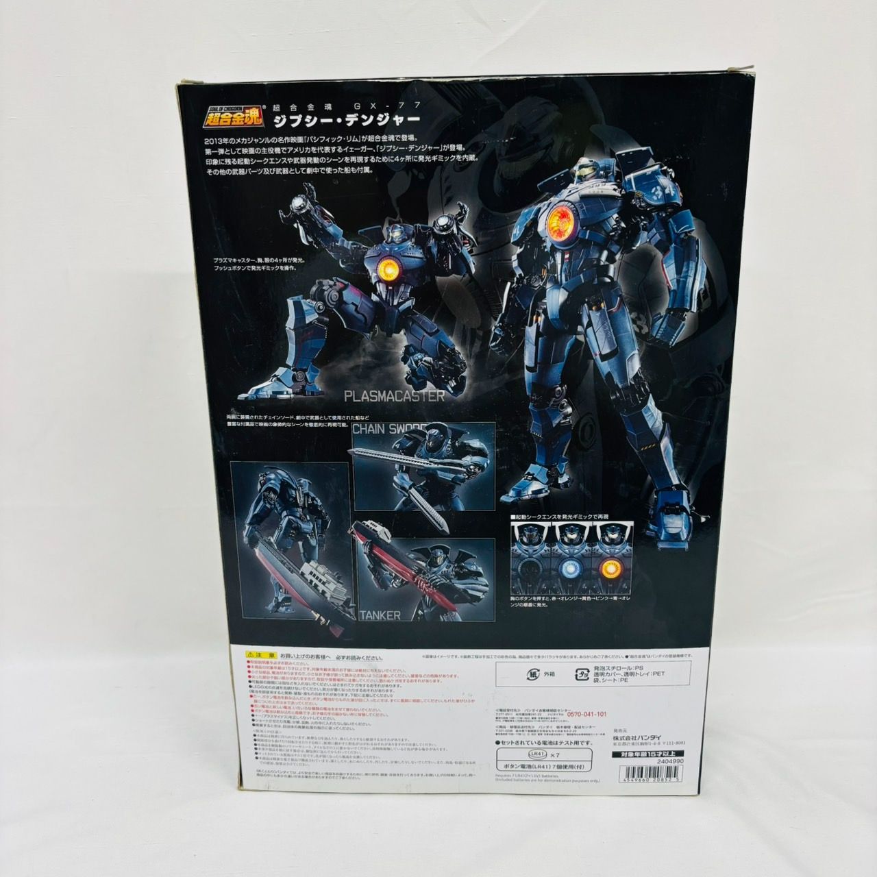 超合金魂 GX-77 パシフィックリム ジプシー・デンジャー