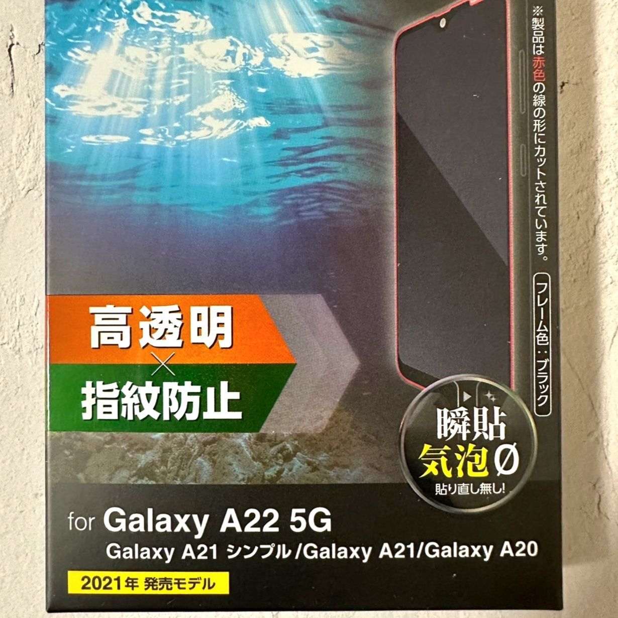 新品】Galaxy A22 A21 フルカバーガラスフィルム 日本メーカー製