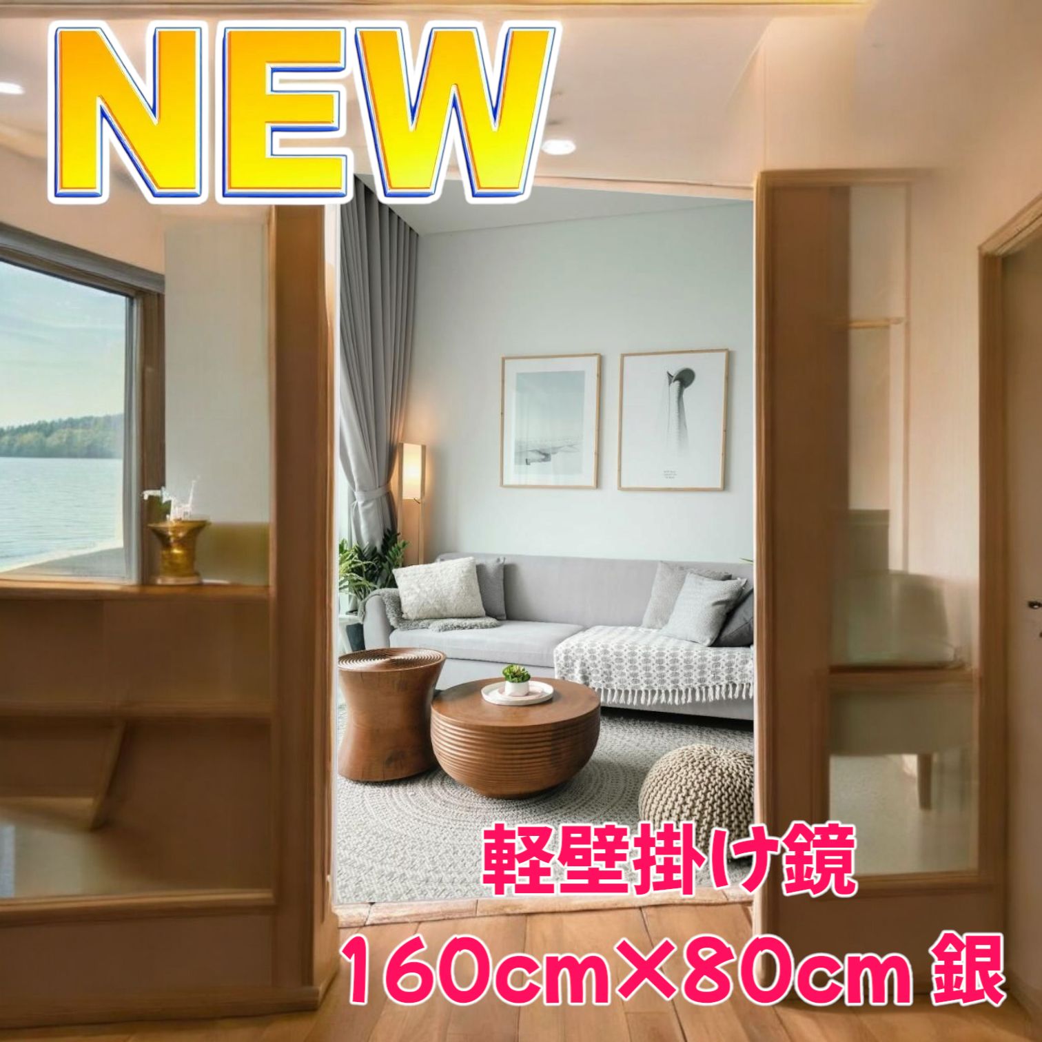 #1627 2WAY 壁 立て掛け 割れない 鏡 フィルム ミラー サイズ 高さ160 x 幅80cm シルバー 壁掛け用ロープ付き 滑り止めゴム脚付き 専用クリーナークロス付き ※一部地域離島別途配送料有