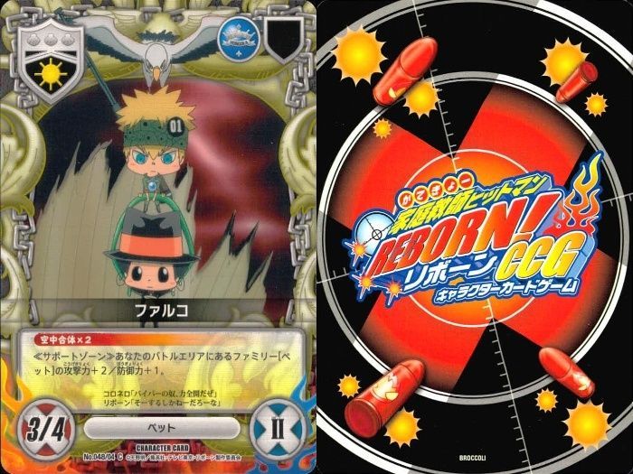ux53 家庭教師ヒットマン REBORN! リボーン カード まとめ