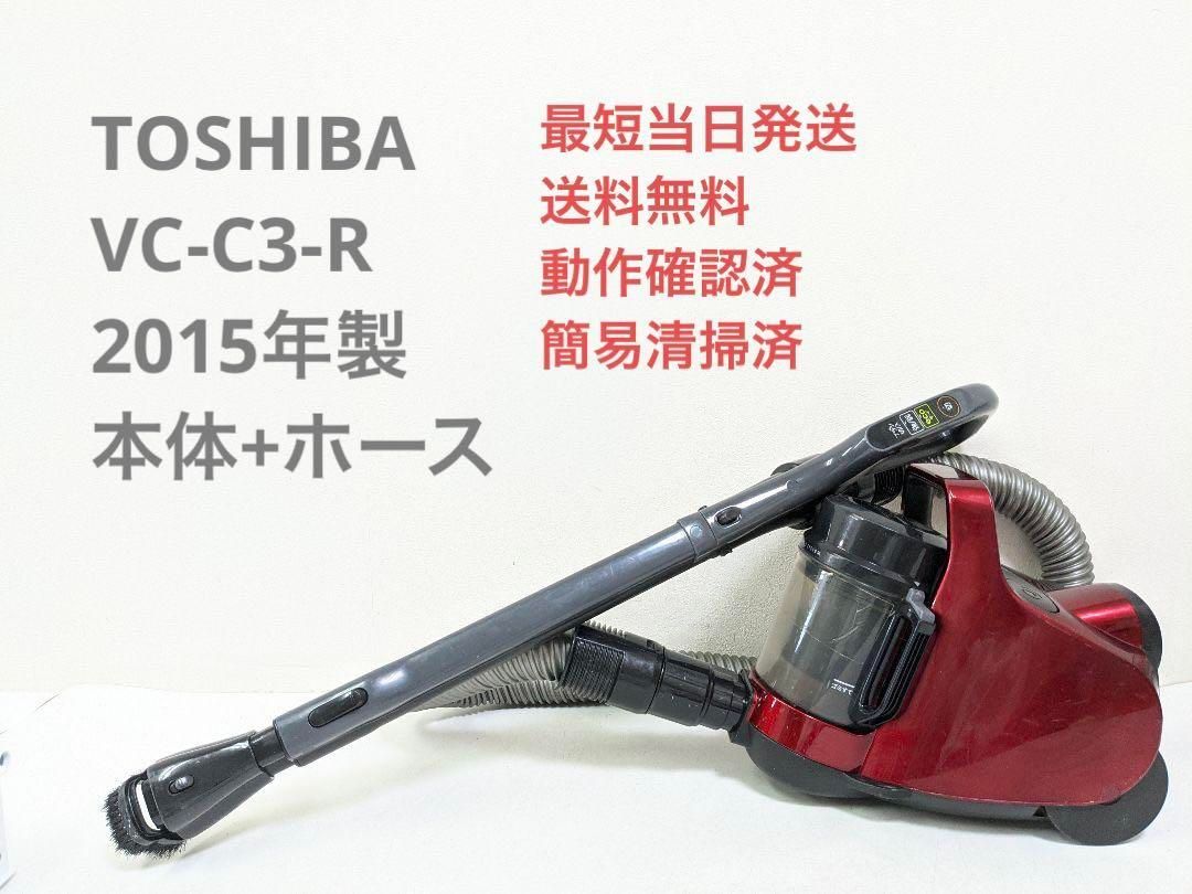 受注生産品 TOSHIBA - VC-J3000 東芝 2014年製 サイクロン掃除機の