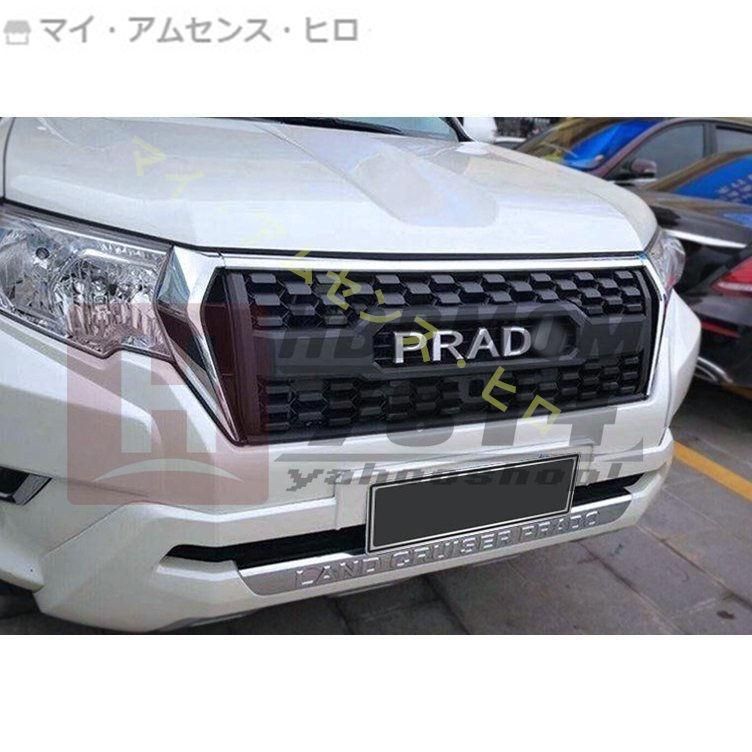 高品質トヨタ ランドクルーザー プラド PRADO 150系 18-21 グリル フロント 外装 マットブラック カメラ穴あり