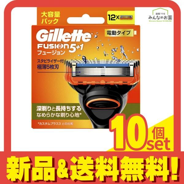 ジレットフュージョン5＋1 電動タイプ‼️ ジレット フュージョン 5+1 電動タイプ 替刃 8個入り