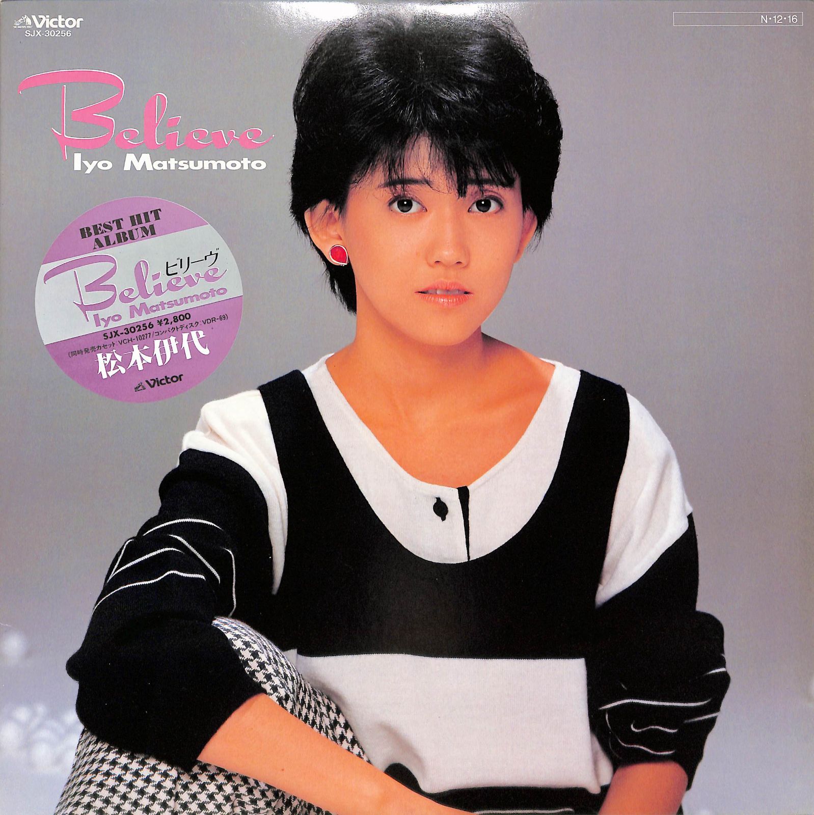 LP1枚 / 松本伊代 / Believe (1984年・SJX-30256・小林信吾