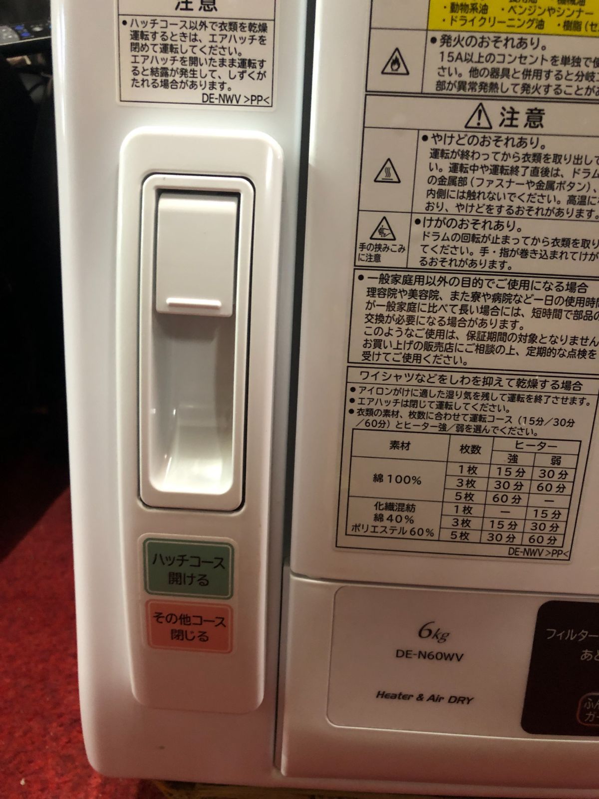 日立 衣類乾燥機 2017年モデル 6,0キロ 扉少し傷あり - メルカリ