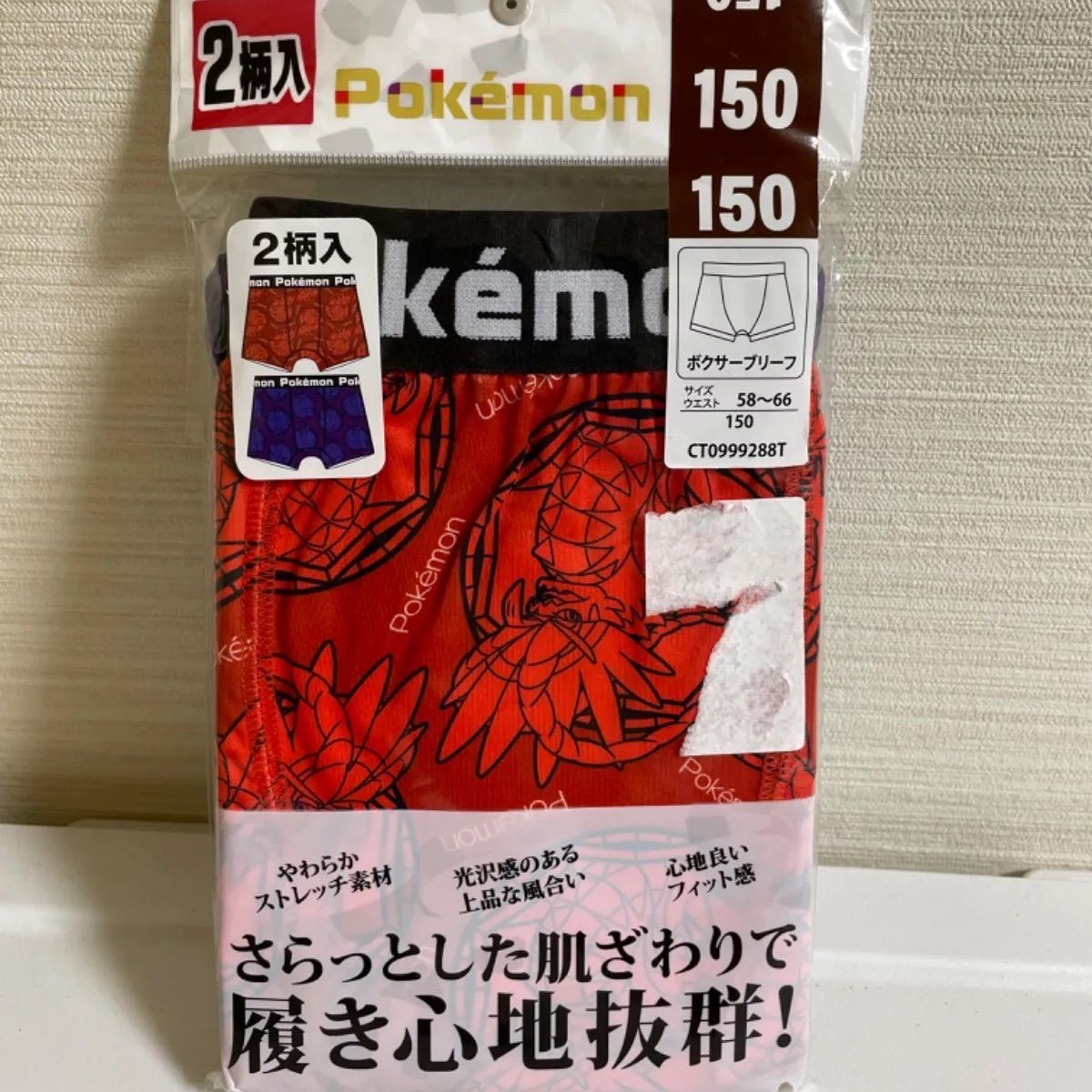 新品☆未開封 ポケモン ミライドン コライドン 150 ボクサー