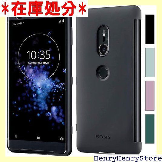 純正 ケース SONY Xperia XZ2 エクスペリア スマホ ケース 手帳型 カバー SCTH40JP ブラック 黒 Black SO-03K SOV37 352