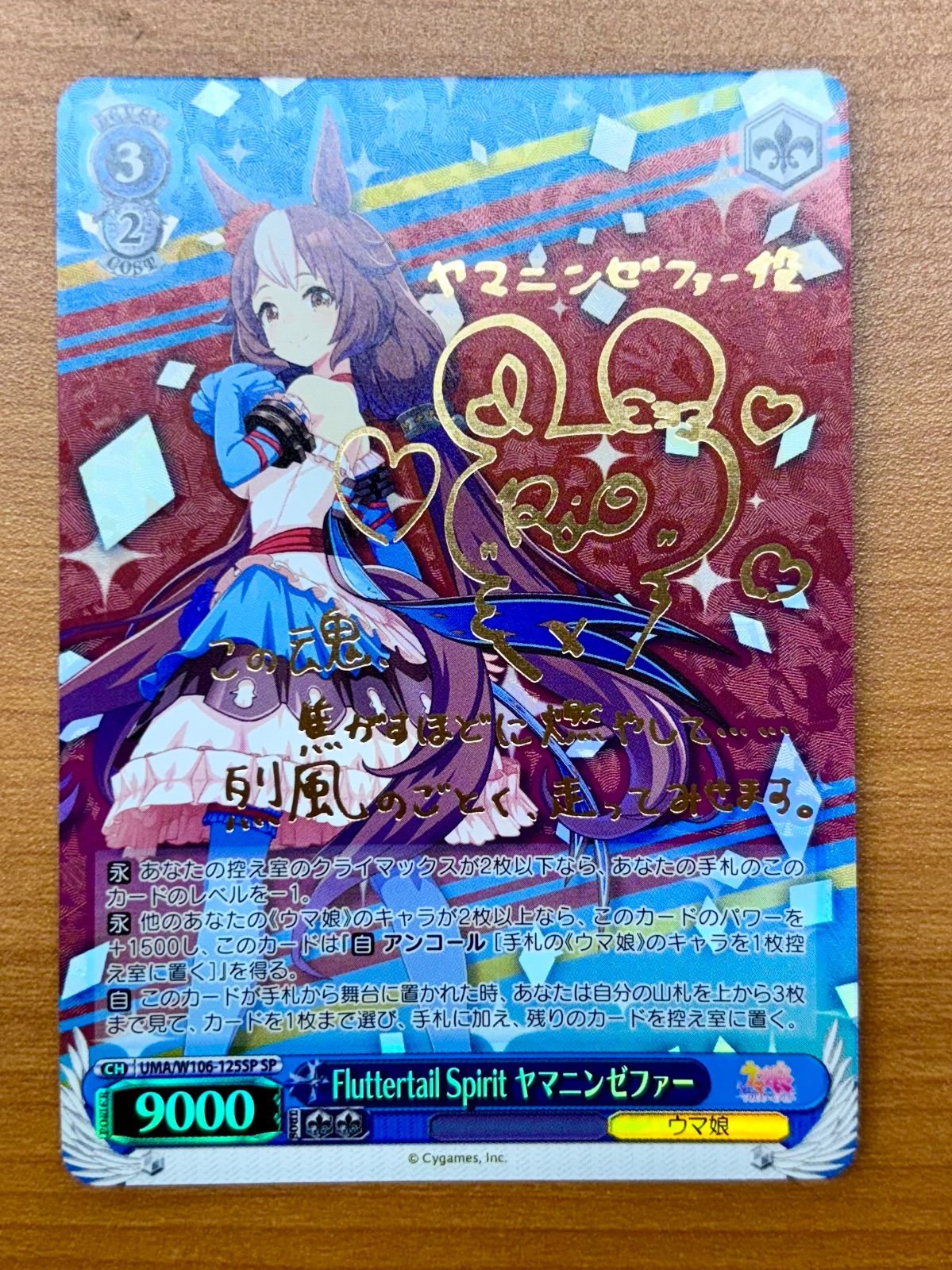 PSA10 ヴァイスシュヴァルツ ウマ娘 ヤマニンゼファー SP WS