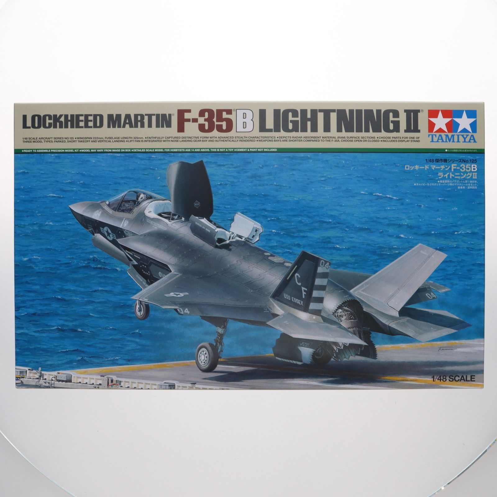 傑作機シリーズ 1/48 ロッキード マーチン F-35B ライトニングII プラモデル(61125) タミヤ