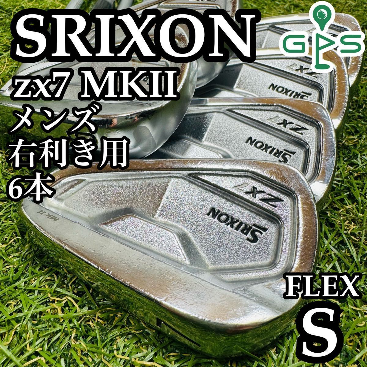 ZX7 mkⅡ アイアン 6本セット