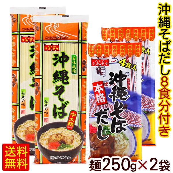 沖縄そば　中太麺