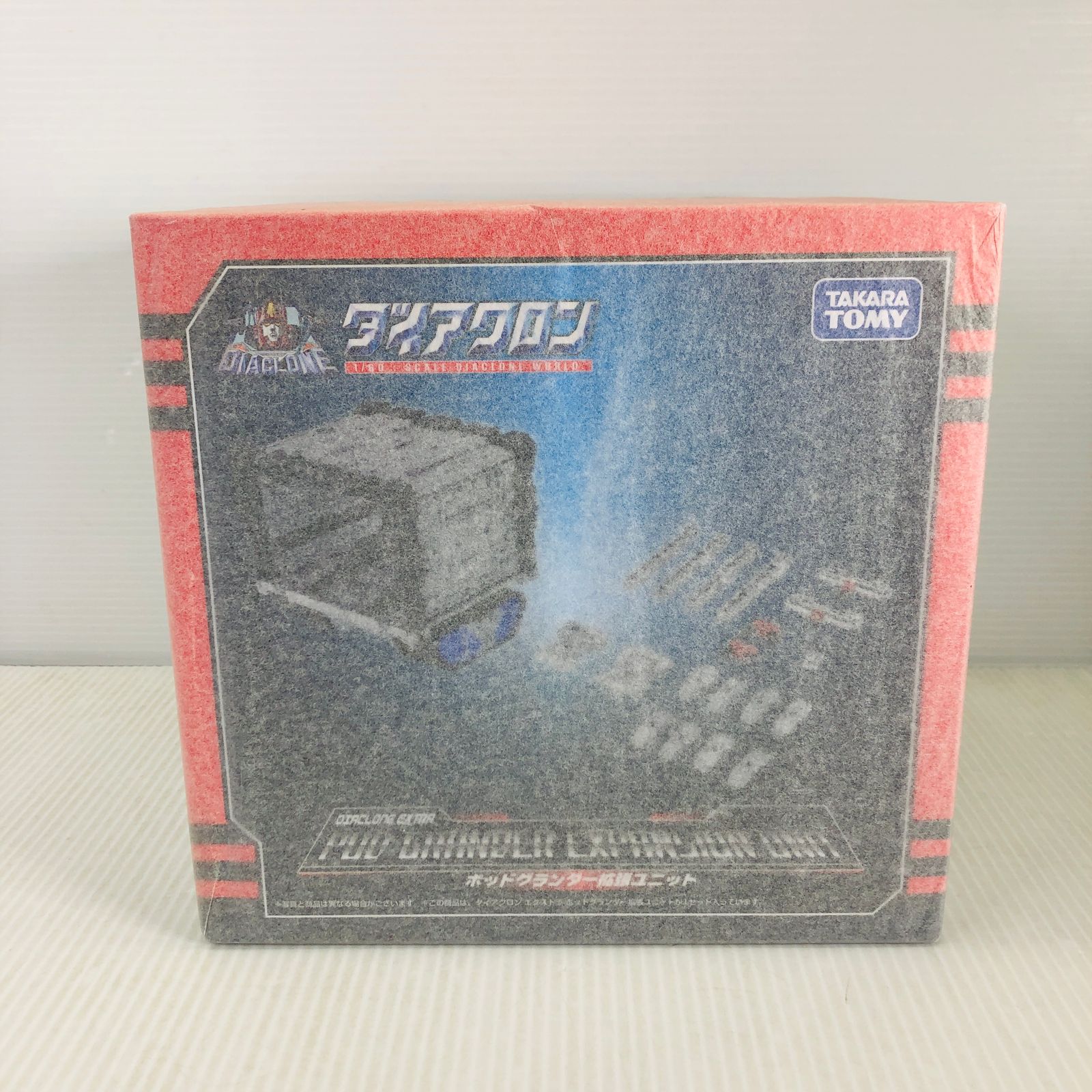 未開封　ダイアクロン エクストラ ポッドグランダー拡張ユニット 未開封】タカラトミー ダイアクロン エクストラ ポッド