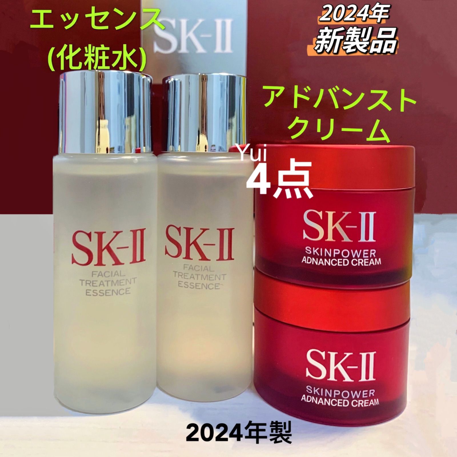 SK-II エスケーツー エッセンス 化粧水 スキンパワー アドバンストクリーム 4点 20