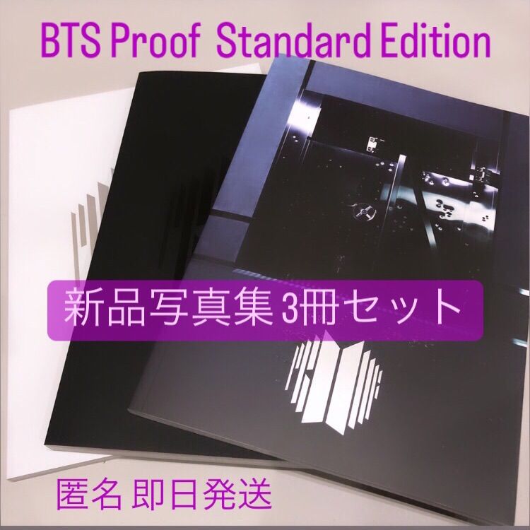 BTS Proof 最新 アルバム standard フォトブック 3冊 - メルカリ