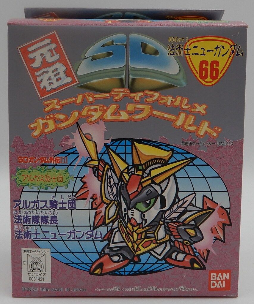 バンダイ 元祖SDガンダム SDガンダム外伝Ⅲ アルガス騎士団 法術士 