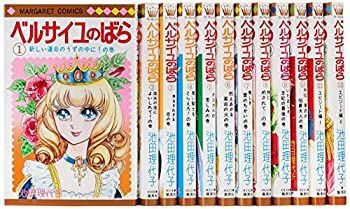 【-非常に良い】 ベルサイユのばら 1~最新巻 [コミックセット]