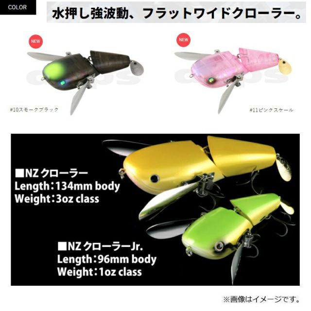 デプス NZクローラー #11 ピンクスケール | 釣具 釣り