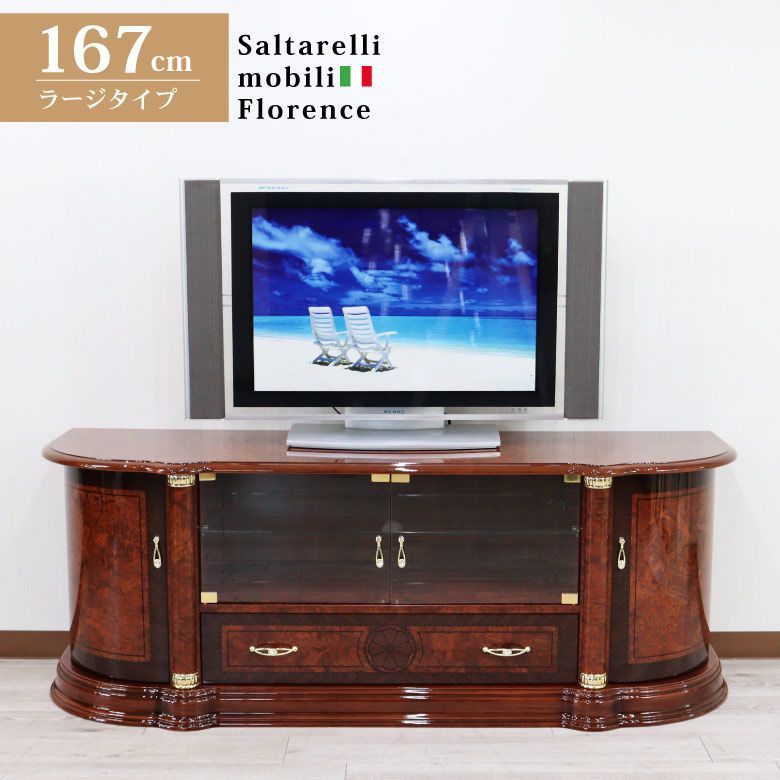 サルタレッリ フローレンス テレビボードL 167cm幅 TVボード Amazon｜サルタレッリ フローレンス テレビボード (テレビ台