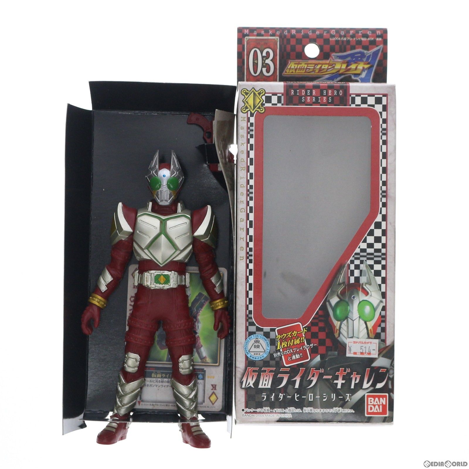 ライダーヒーローシリーズ03 仮面ライダーギャレン 仮面ライダー剣 